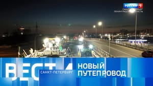 Вести. Санкт-Петербург Эфир от 02.08.2024 (09:00)