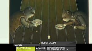 Афиша 18 сентября 2024 года