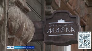 Вести. Вологодская область - Дом вологодского масла отметил первый день рождения