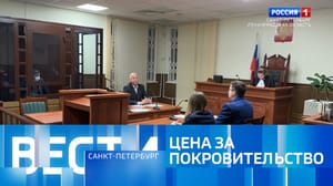 Вести. Санкт-Петербург Эфир от 31.10.2024 (21:10)