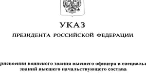 Вести. Дежурная часть Путин присвоил воинские звания ряду руководителей силовых ведомств