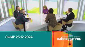 Наблюдатель Эмоции