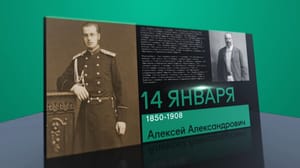 Календарь 14 января 2025 года