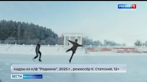 Vesti-Birobidzhan - In der russischen Filmdistribution wird der Film "Rodnina" fortgesetzt