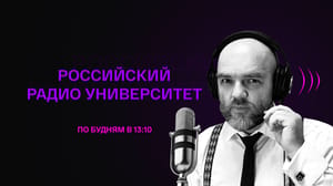 Российский радиоуниверситет Афонтова гора в мировой археологии. Судьбы людей и судьбы камней