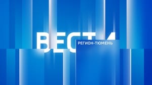 Вести. Регион-Тюмень - Более 65 тысяч мальков отправили рыбоводы в 2023 году в реки Тюменской области и Югры