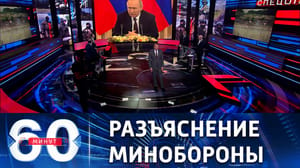 60 минут Срочники на фронт направляться не будут. Эфир от 01.11.2022 (17:30)