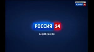 Вести-Биробиджан Россия-24 02.11.2022 (22:00)