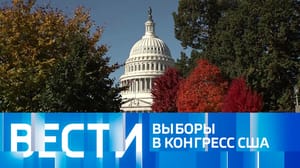 Вести Эфир от 08.11.2022 (16:00)