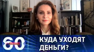 60 минут Республиканцы используют украинский "фактор" в своих политических интересах