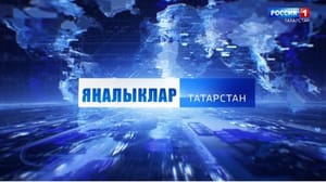 Яңалыклар Яңалыклар (24.11.2022)