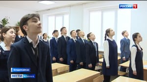 Вести. Алания - В школа Северной Осетии ввели пятиминутную утреннюю зарядку