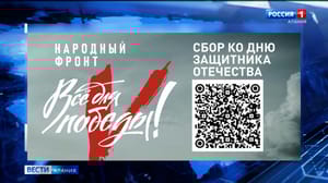 Вести. Алания - 23 февраля в эфире радио “FM Алания” пройдет марафон, посвященный проекту “Народный фронт. Всё для победы!”