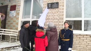 Вести. Псков - В Великих Луках сегодня открыли памятную доску герою СВО Роману Щеблыкину