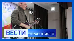 Вести. Красноярск - Эфир от 14.03.2023