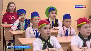 Вести. Кировская область - В Кирове состоялся слет отрядов юных инспекторов движения
