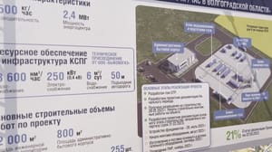 Вести. Волгоград В Волгоградской области началось строительство первого в ЮФО малотоннажного СПГ-комплекса