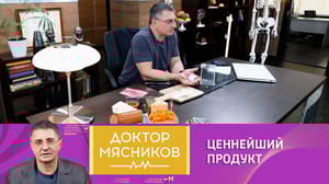 Доктор Мясников - Врач рассказал, какой сыр снижает риск развития рака