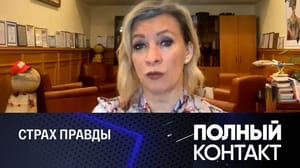 Полный контакт Почему расследование по подрыву "СП" не нужно США