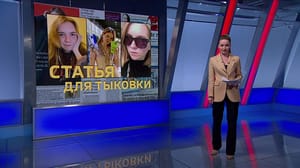 Вести с Алексеем Казаковым Кто поверит в легенду, что "Трепова – мученица"