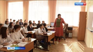 Вести. Хабаровск Учителям региона нужны новые коллеги: в Хабаровском крае появится еще 65 педагогических классов