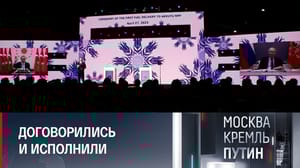 Москва. Кремль. Путин Турция исполнила полувековую мечту об атомной энергетике