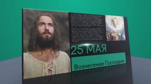 Календарь 25 мая 2023 года