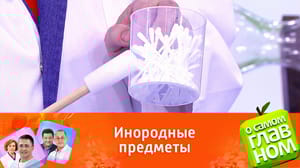 О самом главном Стоит ли чистить уши ватными палочками