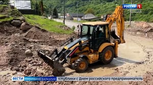 Вести. Кабардино-Балкария - В Нижнем Чегеме из-за сильных дождей сошел селевой поток