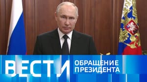 Вести Эфир от 24.06.2023 (11:00)