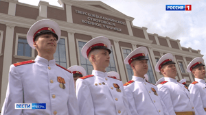 Вести. Тверь Эфир от 26.06.2023 (14:30)