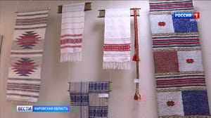 Вести. Кировская область В музее дымковской игрушки открылась выставка народных ремесел "Живая нить"