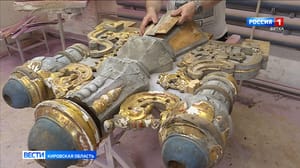 Вести. Кировская область В Кирове реставрируют запрестольный крест для храма села Медяны