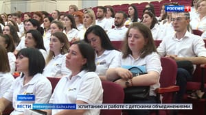 Вести. Кабардино-Балкария - С 1 сентября в 140 школах Кабардино-Балкарии начнут работать советники директоров по воспитанию