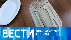 Вести Эфир от 02.09.2023 (17:00)