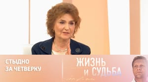 Жизнь и судьба Наталия Нарочницкая – об уроках своего отца