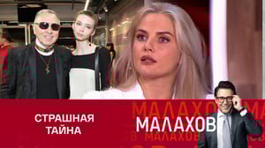 Малахов Раскрыта правда о внучке Вячеслава Зайцева