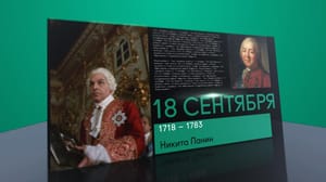 Календарь 18 сентября 2023 года