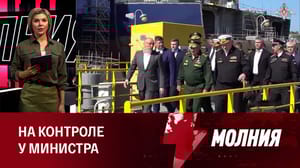 Молния Выполнение оборонного заказа на заводе "Прогресс". Эфир от 15.09.2023