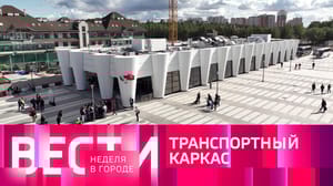 Неделя в городе Эфир от 17.09.2023
