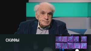 "Игра в бисер" с Игорем Волгиным Александр Блок