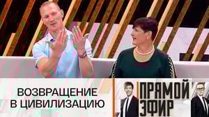 Прямой эфир Что семью таежных отшельников больше всего удивило в городе