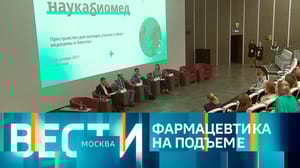 Вести-Москва Эфир от 06.10.2023 (14:30)