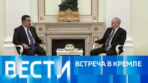 Вести Эфир от 10.10.2023 (16:00)