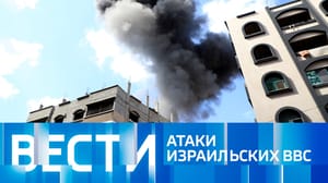 Вести Эфир от 19.10.2023 (09:00)