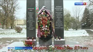 Вести. Великий Новгород Эфир от 30.10.2023 (14:30)