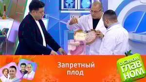 О самом главном Почему хурму нужно есть с осторожностью