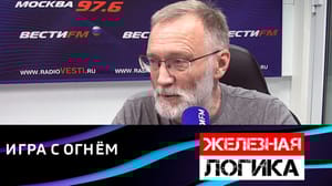 Железная логика Зеленский не отменит выборы без команды хозяина. Эфир от 07.11.2023