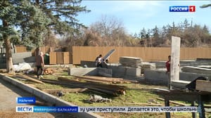 Вести. Кабардино-Балкария В Центре поддержки одаренных детей "Антарес" строят спальный корпус