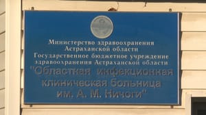 Вести. Астраханская область В Астрахани выросла заболеваемость ОРВИ среди детей